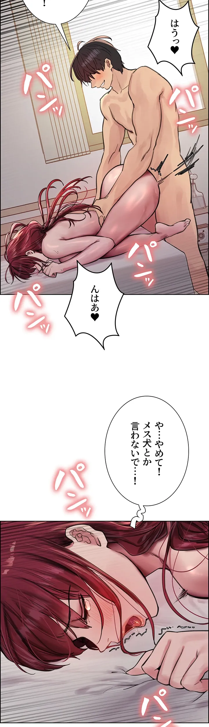 セクストップウォッチ - Page 38